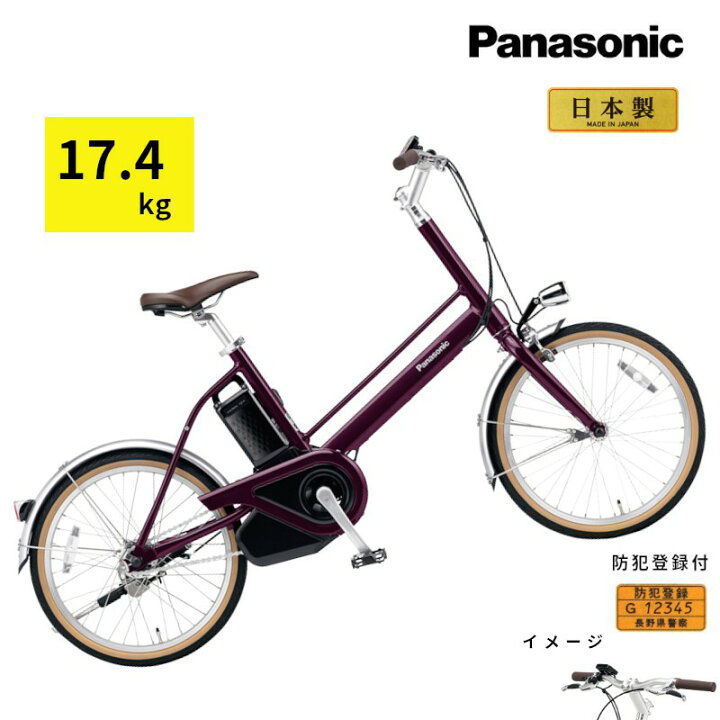 楽天市場】完売御礼 電動アシスト自転車 パナソニック プロム BE 