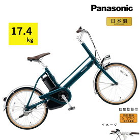 3~6日で発送予定 パナソニック プロム BE-FPR011V ピーコックブルー 小径 軽い 電動自転車（大）ぱ 2023年6月販売 モデル