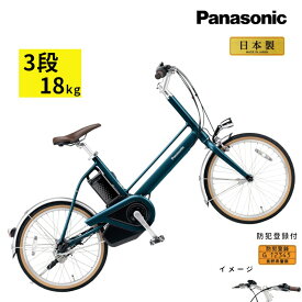 3~6日で発送予定 パナソニック プロム BE-FPR031V ピーコックブルー 3段変速 小径 軽い 電動自転車（大）ぱ 2023年6月販売 モデル