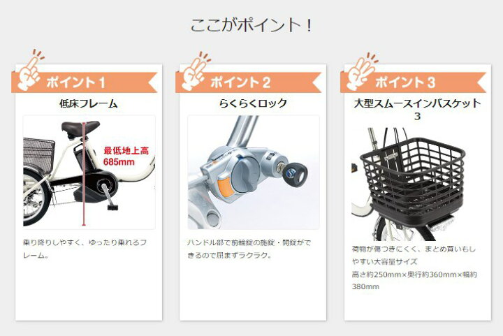 楽天市場】完売御礼 電動アシスト自転車 パナソニック ビビライフ BE 