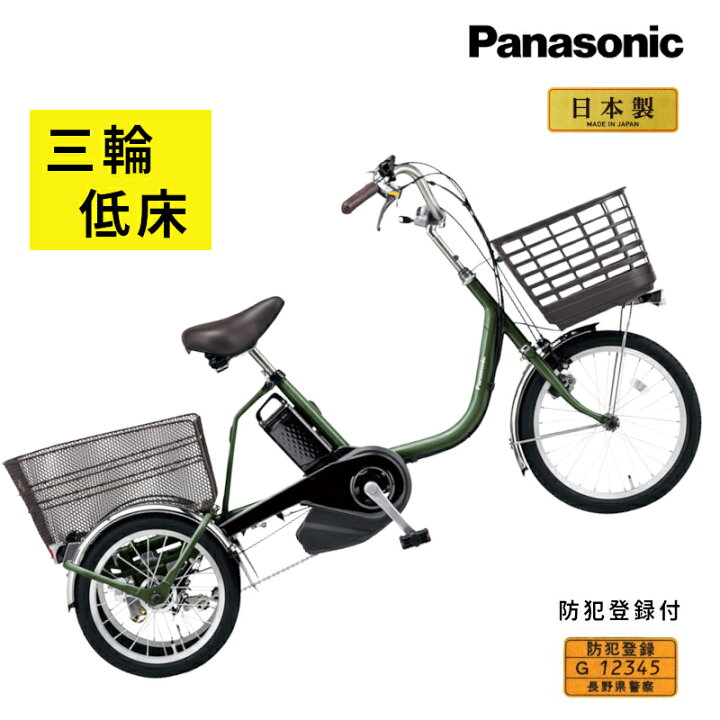 楽天市場】完売御礼 電動アシスト自転車 パナソニック ビビライフ BE 