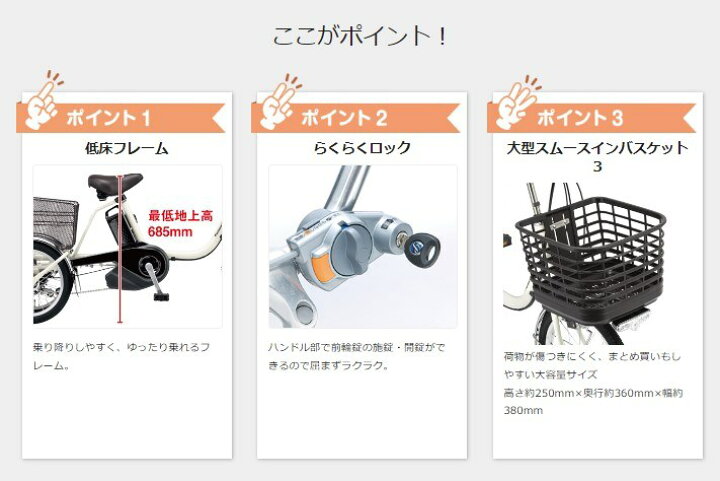 楽天市場】完売御礼 電動アシスト自転車 パナソニック ビビライフ BE 