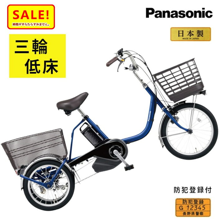 楽天市場】1日 ポイント5倍 .電動アシスト自転車 パナソニック 