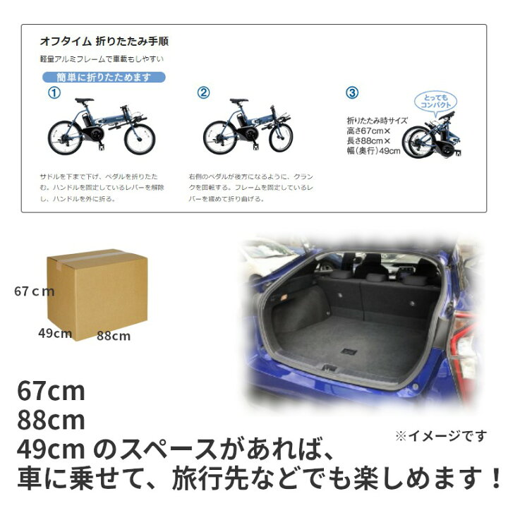 楽天市場】電動アシスト自転車 パナソニック オフタイム BE-FW071B 