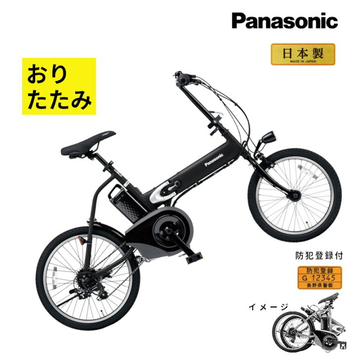 楽天市場】電動アシスト自転車 パナソニック オフタイム BE-FW071B 