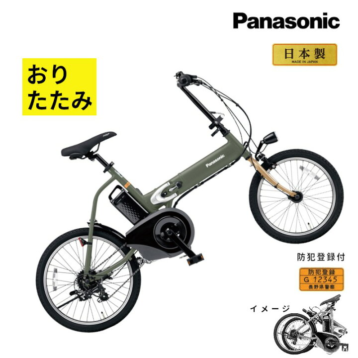 楽天市場】電動アシスト自転車 パナソニック オフタイム BE-FW071G 