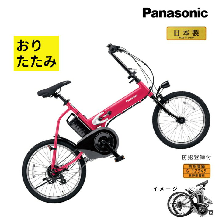 楽天市場】電動アシスト自転車 パナソニック オフタイム BE-FW071R 