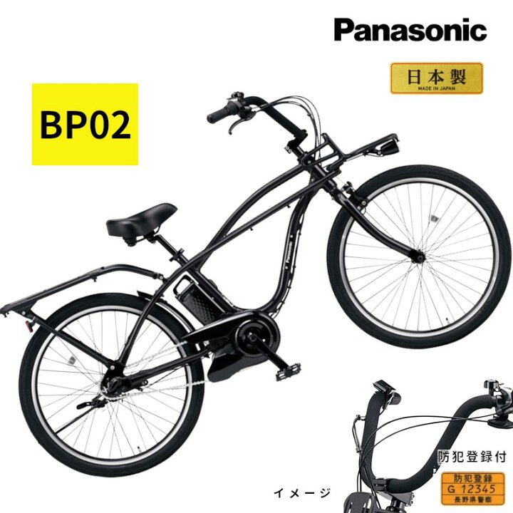 楽天市場】完売御礼 電動アシスト自転車 パナソニック BP02 BE-FZC631B 