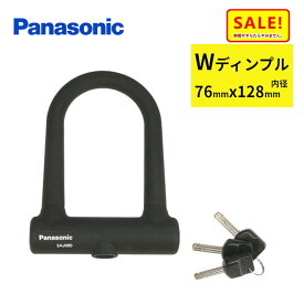 ポイント5倍11日早朝迄 パナソニック SAJ080B U型ロック ブラック 自転車用 頑丈 車体にやさしい シリコンカバー（ヤ）す