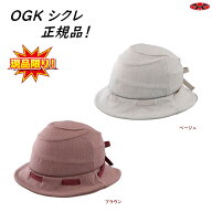 あす楽 (土日祝除) オージーケーカブト(OGK KABUTO) 自転車 ヘルメット SICURE シクレ 54-57cm 350g 努力…
