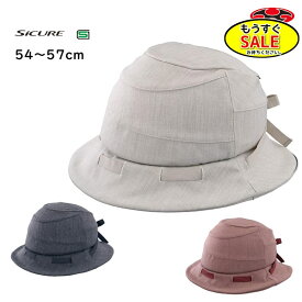 予告2/19日20時から あす楽 (土日祝除) オージーケーカブト(OGK KABUTO) 自転車 ヘルメット SICURE シクレ 54-57cm 350g 努力義務化 （ヤ）し