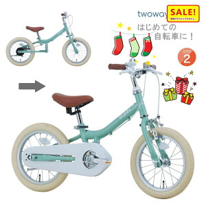 |Cg5{ 11 .TJCTCN qp] 14C` Twoway Bike RUNN G c[EFCoCN TW14 ݃O[ ͂߂Ă̎] jOoCN14C`cԂɕύXł鎩]