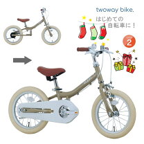 楽天市場】2way（キッズ・ジュニア用自転車｜自転車・サイクリング 