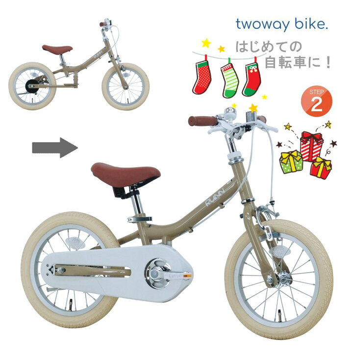 楽天市場】サカイサイクル 子供用自転車 14インチ Twoway Bike RUNN S 