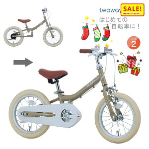 5{ 27 TJCTCN qp] 14C` Twoway Bike RUNN S c[EFCoCN TW14 ݃Th ͂߂Ă̎] jOoCN14C`cԂɕύXł鎩]