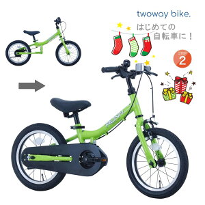TJCTCN qp] 14C` Twoway Bike RUNN L c[EFCoCN TW14 C O[ ͂߂Ă̎] jOoCN14C`cԂɕύXł鎩]