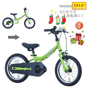 5倍 27日朝迄 サカイサイクル 子供用自転車 14インチ Twoway Bike RUNN L ツーウェイバイク TW14 ライム グリーン はじめての自転車 ランニングバイクから14インチ幼児車に変更できる自転車