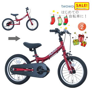 5{ 11 TJCTCN qp] 14C` Twoway Bike RUNN R c[EFCoCN TW14 bh ͂߂Ă̎] jOoCN14C`cԂɕύXł鎩]
