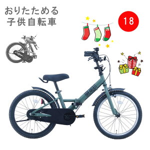 サカイサイクル ブレイクアウトキッズ・フォールディング 18インチ FBB18BRO 子供自転車 折りたたみ フラットオリーブ