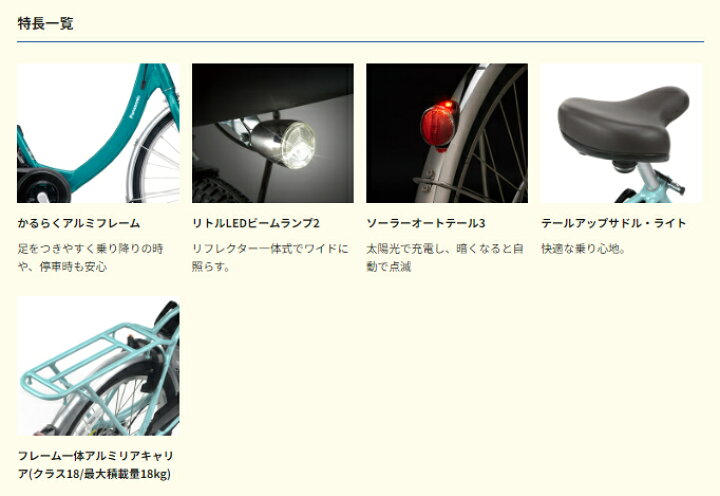 楽天市場】電動アシスト自転車 パナソニック ビビ・SL・24 BE-FSL434K 