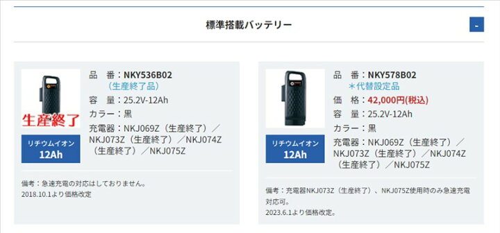 楽天市場】予告20時から 正規品 新品 パナソニック NKY536B02 
