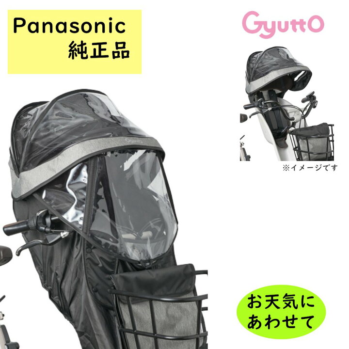 楽天市場】取寄 Panasonic NAR194 チャイルドシート（前用）レイン 