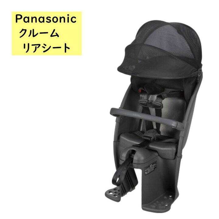 楽天市場】取寄 パナソニック クルームリアシート NCD491S 