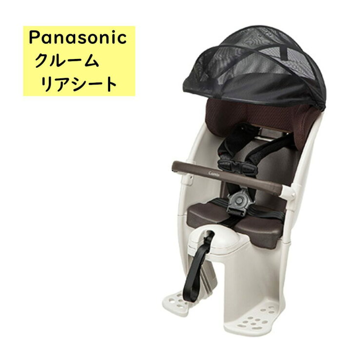 楽天市場】完売御礼取寄 パナソニック クルームリアシート NCD501S 