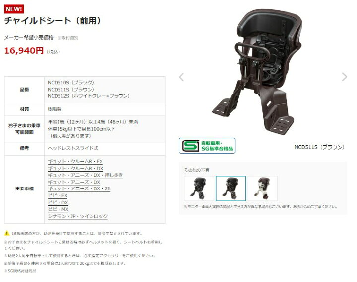 楽天市場】パナソニック チャイルドシート（前用）NCD511S（ブラウン 