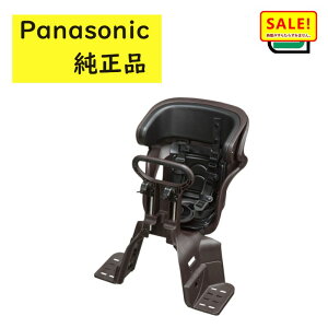 5倍 27日朝迄 パナソニック チャイルドシート(前用)NCD511S(ブラウン)取寄 純正 前子供乗せ(佐)パ
