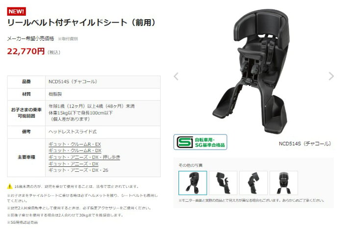 楽天市場】パナソニック リールベルト付チャイルドシート（前用