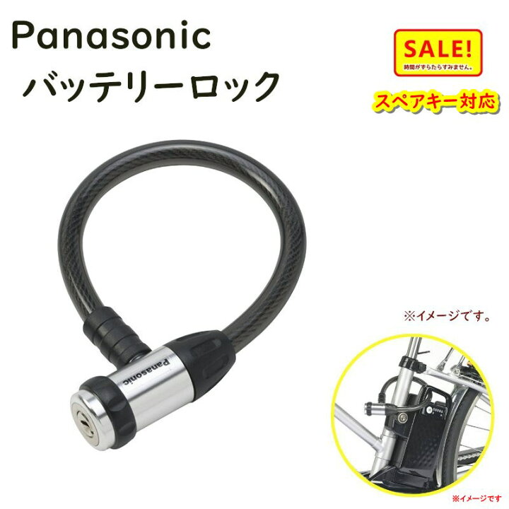 商談中❗️パナソニック 新品バッテリー＆ギアワイヤー交換済み