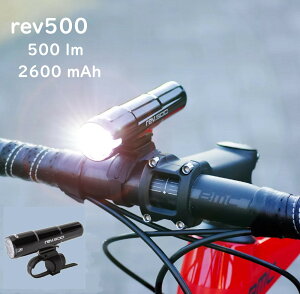 CROPS rev500 自転車ライト 高輝度 大容量 500ルーメンで3時間半使える 明るいライト 通勤 通学 にも 自転車ライト LED 明るい 小さい USB充電 取寄(ヤ)し