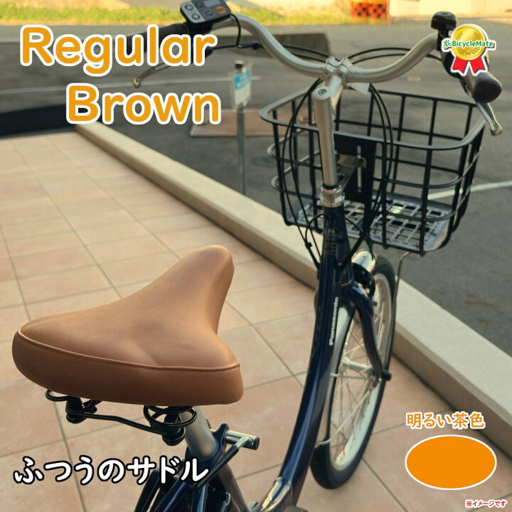 楽天市場】アウトレット パール金属 自転車サドル Y-2143 ブラウン 