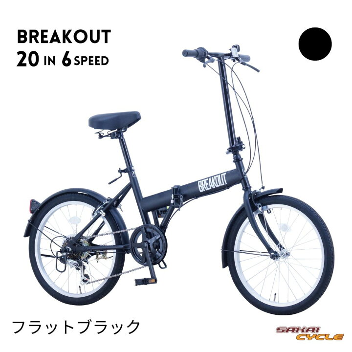 楽天市場】【 マラソン中 ポイント5倍 】サカイサイクル ブレイク 