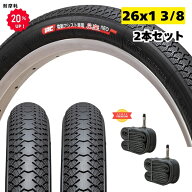 IRC 自転車タイヤ 26インチ 2本セット チューブ付き 足楽NEO 耐摩耗 90型 26x13/8 タイヤ チューブ 各2本…