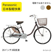 楽天市場】電動アシスト自転車 サンヨー（スポーツ・アウトドア）の通販