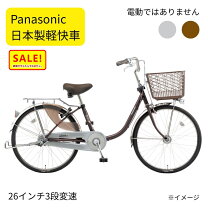 楽天市場】自転車 26インチ 変速 オートライト（カラーシルバー 