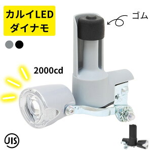 YSD DL10 ���]�� �_�C�i�����C�g �����̂��y�� LED ���]�ԃ��C�g Z2G DL10 LED �_�C�i�� �����v �O���[ �� �u���b�N ���邢 2000cd �S�����[���[ ���]�ԃ_�C�i�����C�g �ᕉ�׃S�����[���[ �䂤�p�P�b