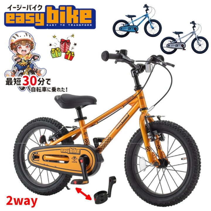 楽天市場】サカイサイクル 子供用自転車 16インチ easyBike イージー 