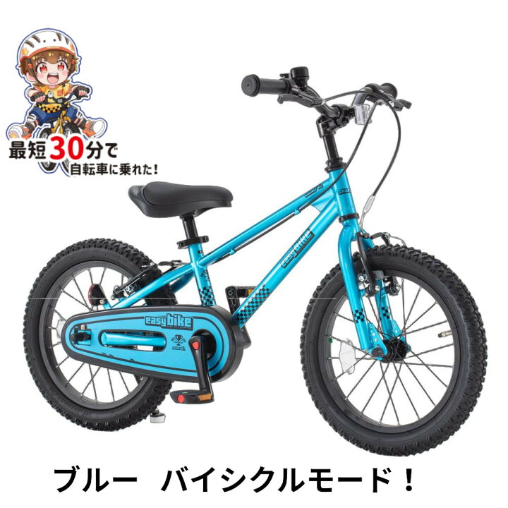 楽天市場】サカイサイクル 子供用自転車 16インチ easyBike イージー 