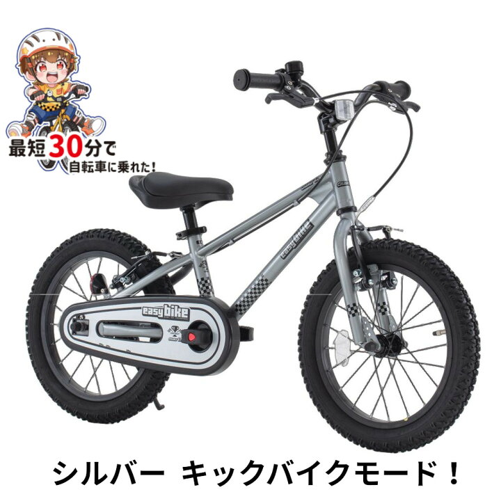楽天市場】サカイサイクル 子供用自転車 16インチ easyBike イージー 