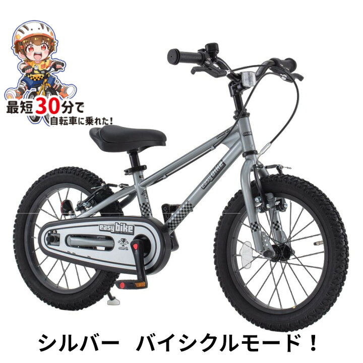 楽天市場】サカイサイクル 子供用自転車 16インチ easyBike イージー 