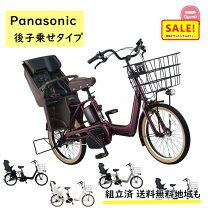 楽天市場】ギュットミニdx パナソニック 電動自転車の通販