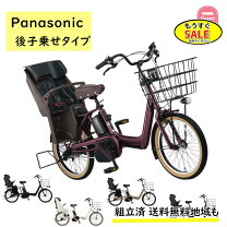 楽天市場】電動自転車 パナソニック 子供乗せ（幼児同乗人数3人乗り 