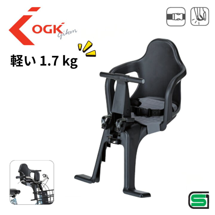楽天市場】OGK FBC003S3 自転車 フロントチャイルドシート 前子ども 