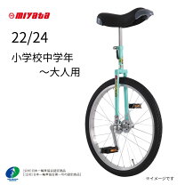 楽天市場】一輪車 24 ミヤタの通販