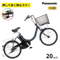 楽天市場】panasonic(パナソニック) ビビ 20インチの通販