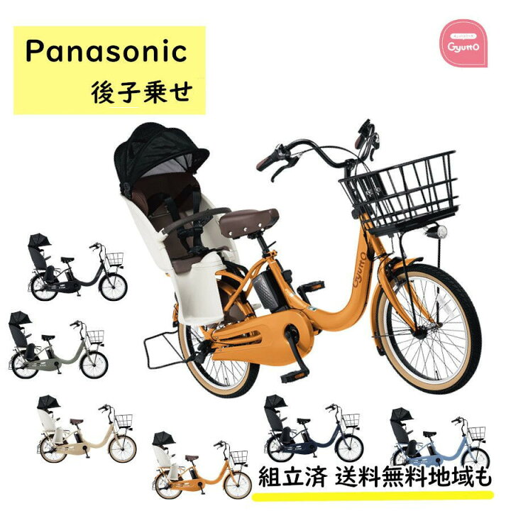 楽天市場】電動アシスト自転車 パナソニック ギュット・クルームR・DX 