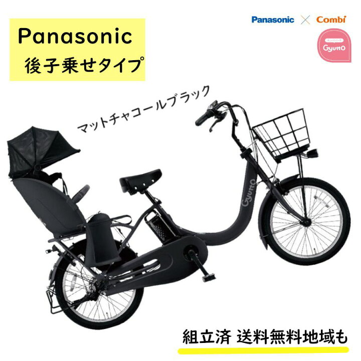 楽天市場】電動アシスト自転車 パナソニック ギュット・クルームR・DX 